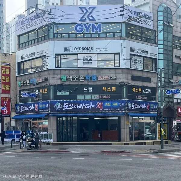 도심앤바다 루원시티점 사진 4
