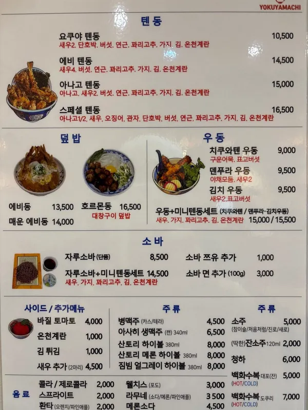 요쿠야마치 정읍점 사진 3