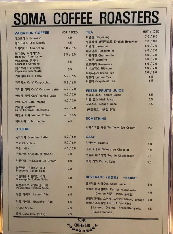 소마 사진 3