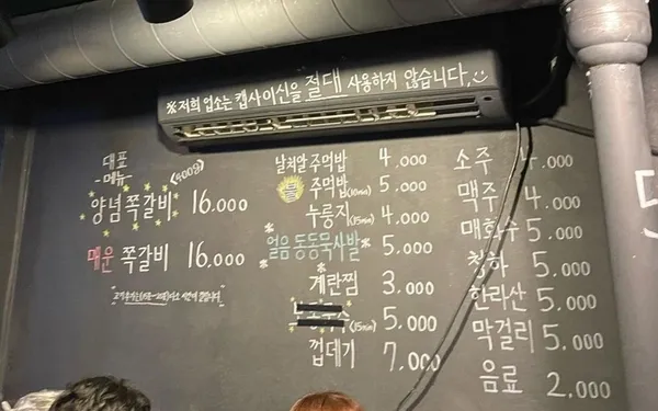 록갈비 신림본점 사진 5