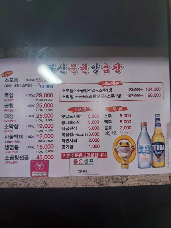 부산문현곱창 사진 2