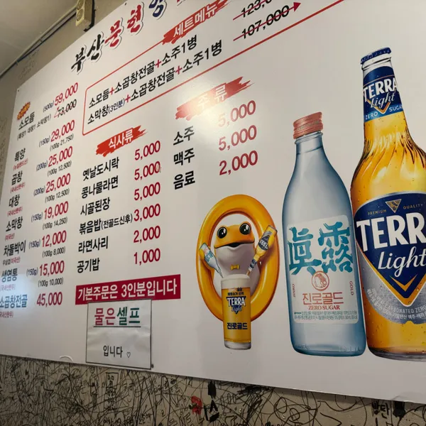 부산문현곱창 사진 3