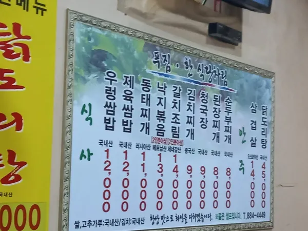 푸짐한식당 사진 2