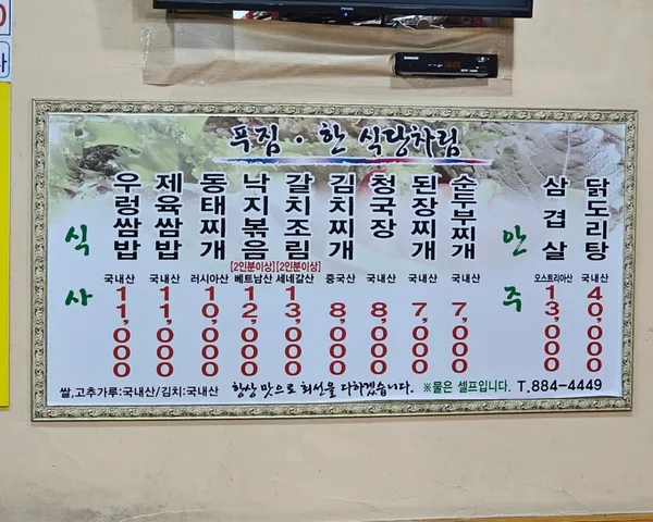 푸짐한식당 사진 3