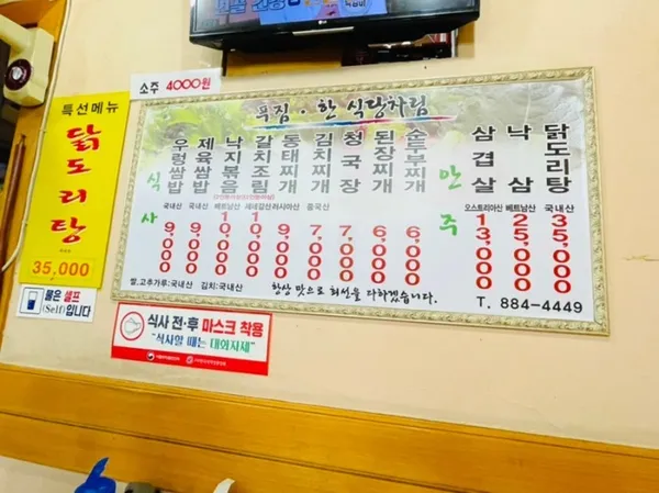 푸짐한식당 사진 4