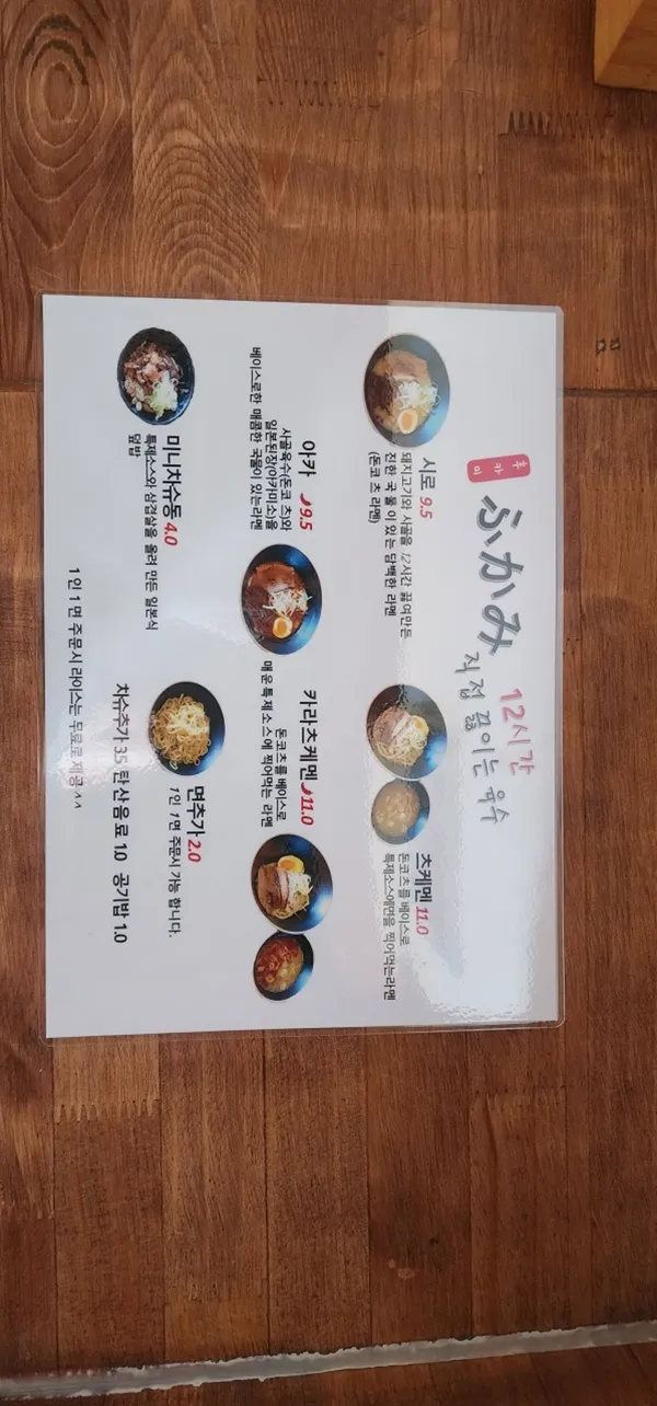 フカミの写真2