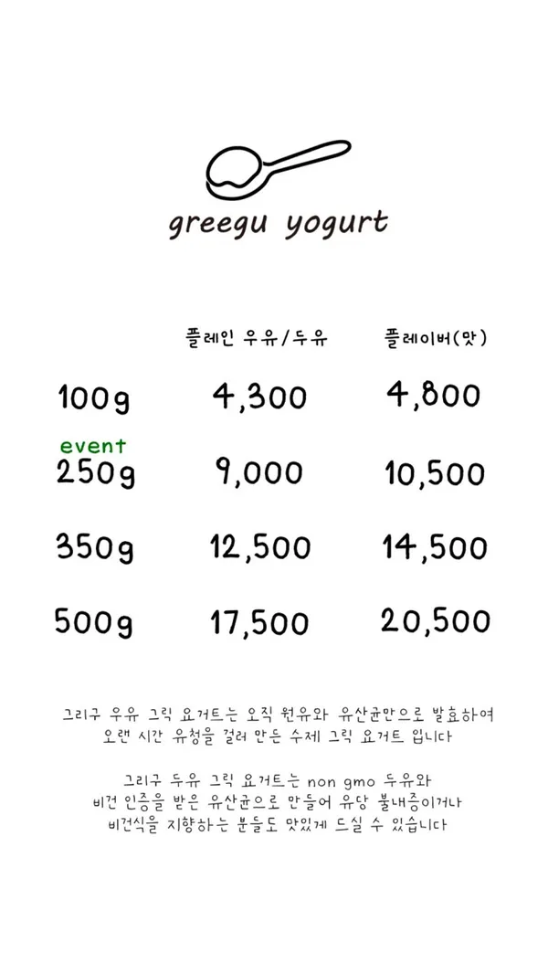 그리구 요거트 사진 4