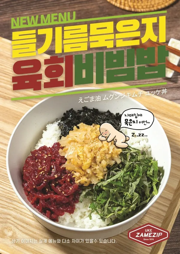 육회자매집 사진 2