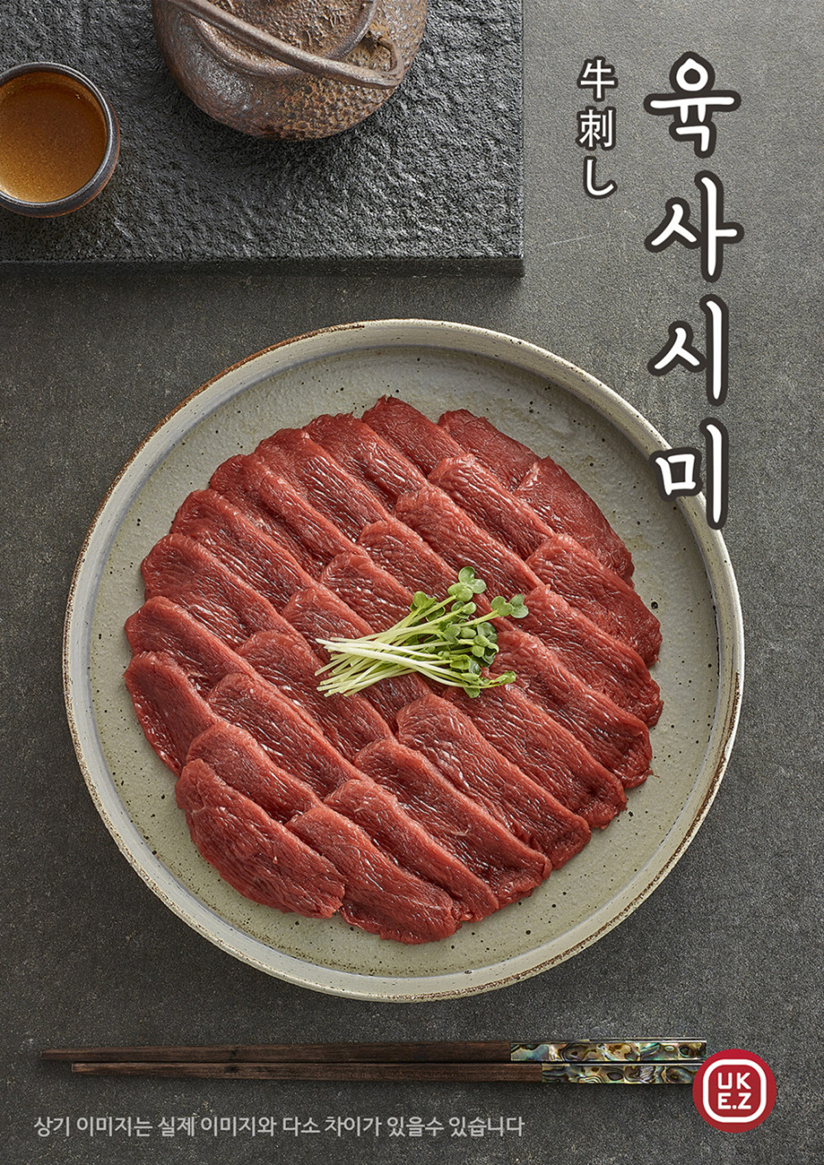 육회자매집 사진 4