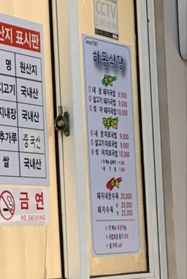 하동식당 사진 5