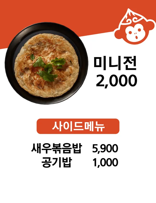 손오공마라탕 울산동구점 사진 5