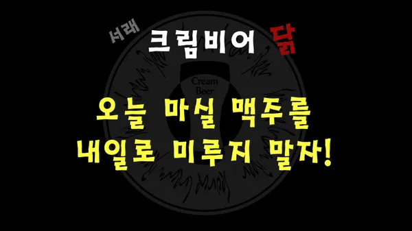 서래크림비어닭 사진 3
