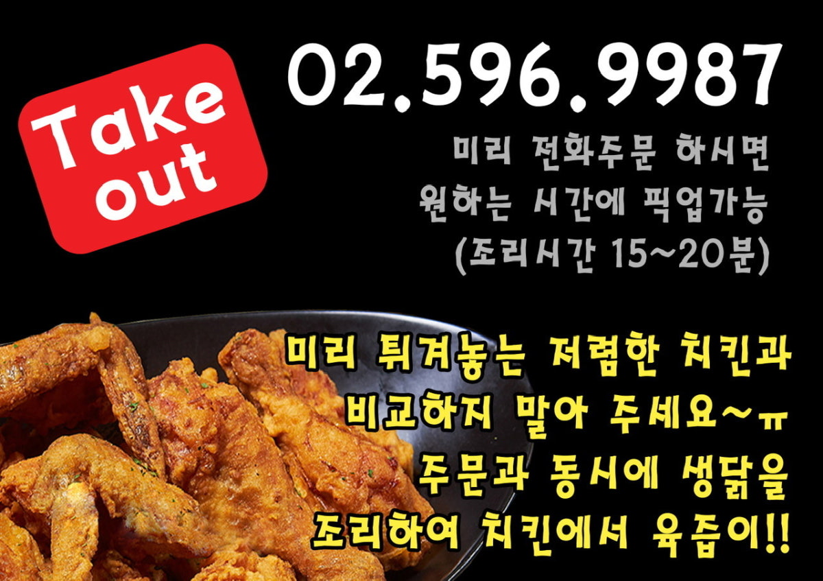 서래크림비어닭 사진 5