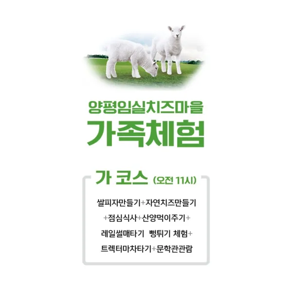 양평임실치즈마을 사진 2