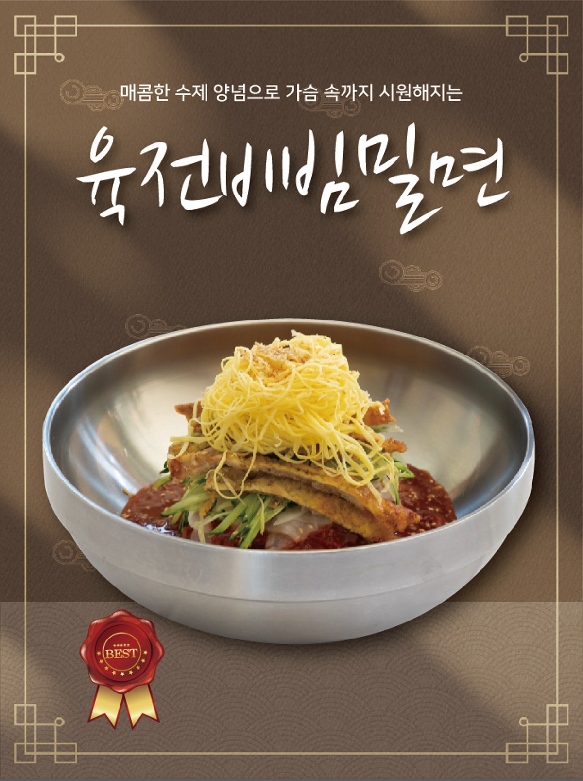 매미성 매미면가 사진 3