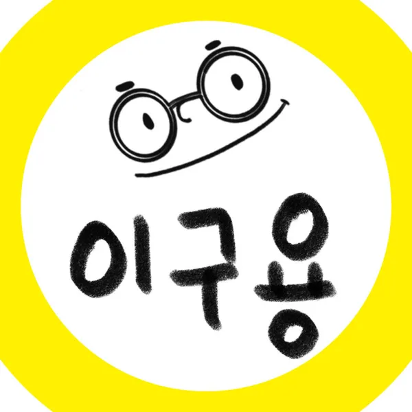 단양너마늘위한치킨 사진 4