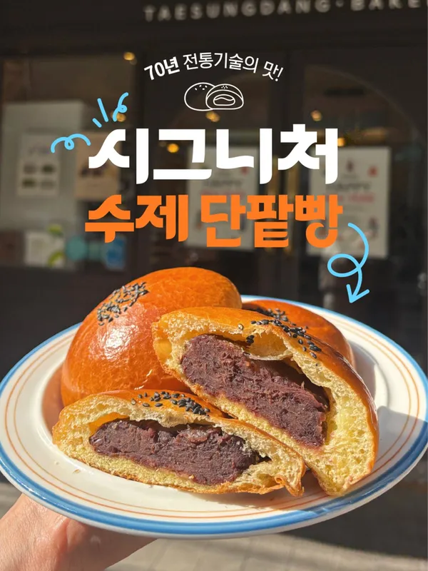 1950태성당 본점 사진 2