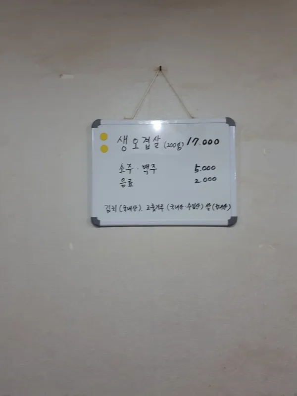 제주통돼지촌보라매점 사진 2