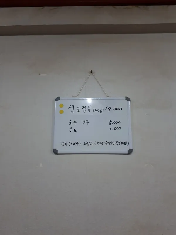 제주통돼지촌보라매점 사진 4