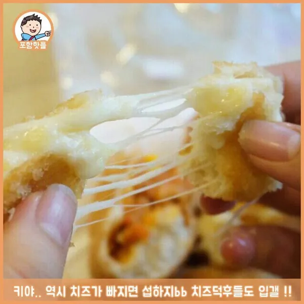 내가만든고로케&찹쌀떡 사진 4
