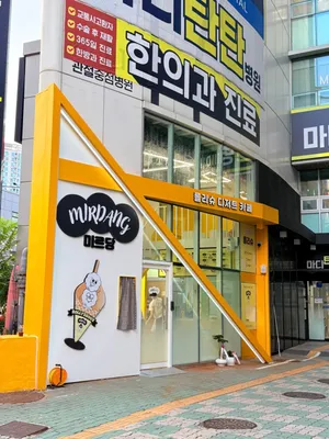 Mireudang Daegu 1st Branch