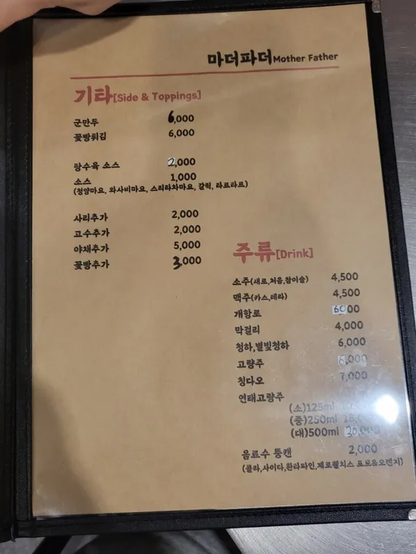 마더파더 인천직영점 사진 4