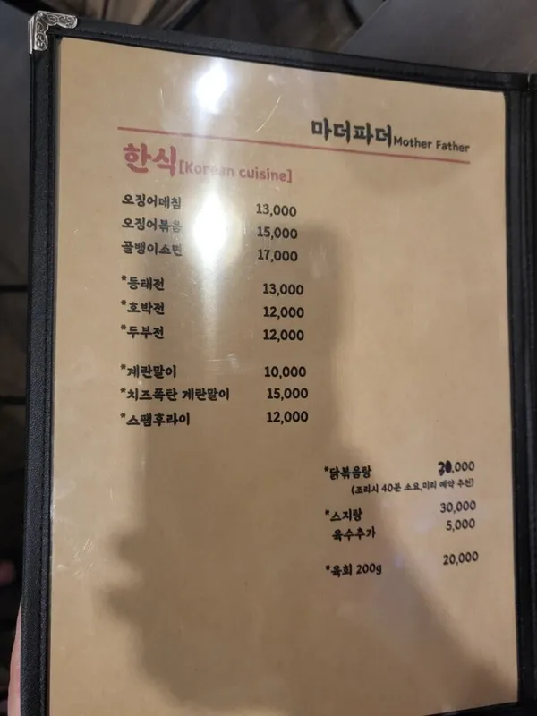 마더파더 인천직영점 사진 5