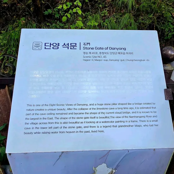 석문 사진 3