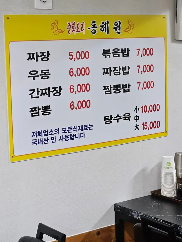 동혜원 사진 2