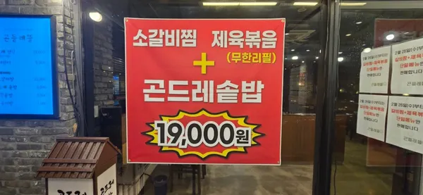 곤들레뜰 사진 5