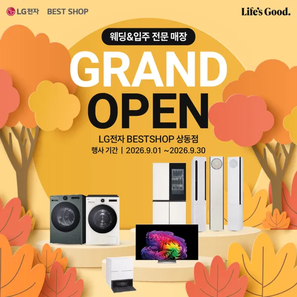LG전자베스트샵 상동점 사진 2
