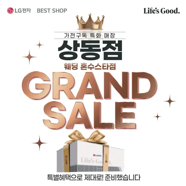 LG전자베스트샵 상동점 사진 3