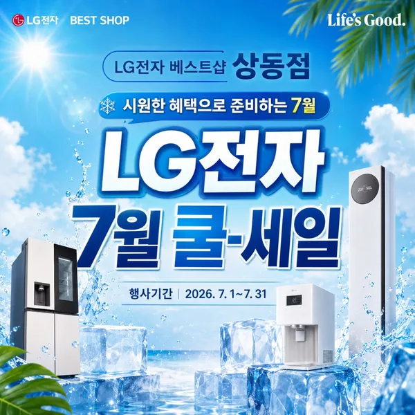 LG전자베스트샵 상동점 사진 4