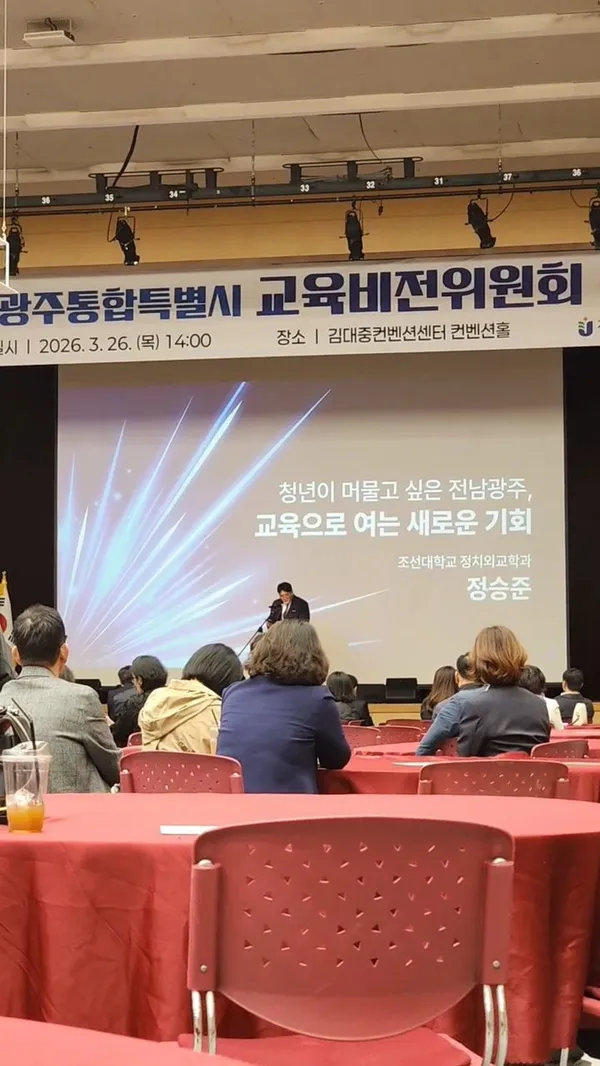 김대중컨벤션센터 사진 4