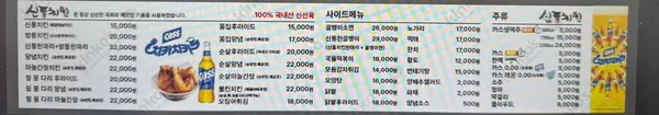 신통치킨 미금점 사진 3