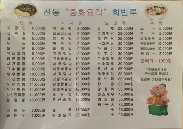 회빈루 사진 2