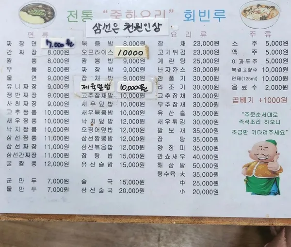 회빈루 사진 3