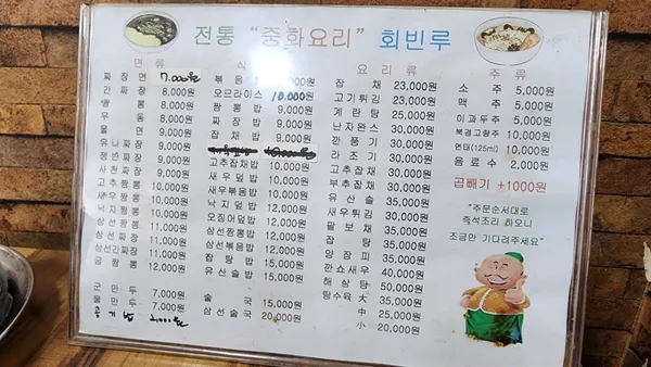 회빈루 사진 4