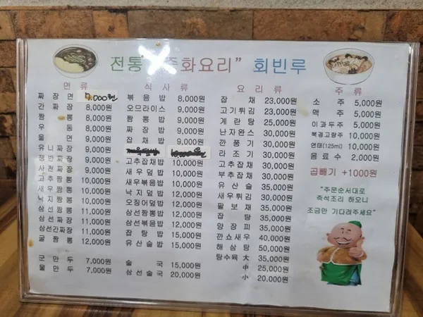 회빈루 사진 5