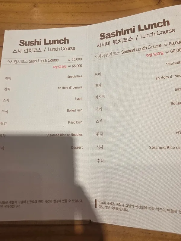 노렌스시 사진 2