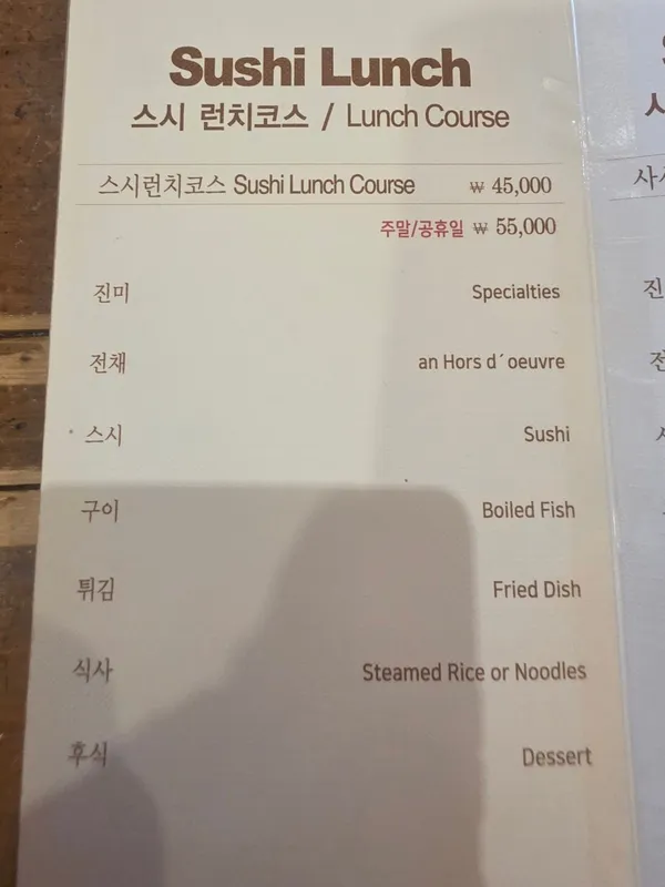 노렌스시 사진 4