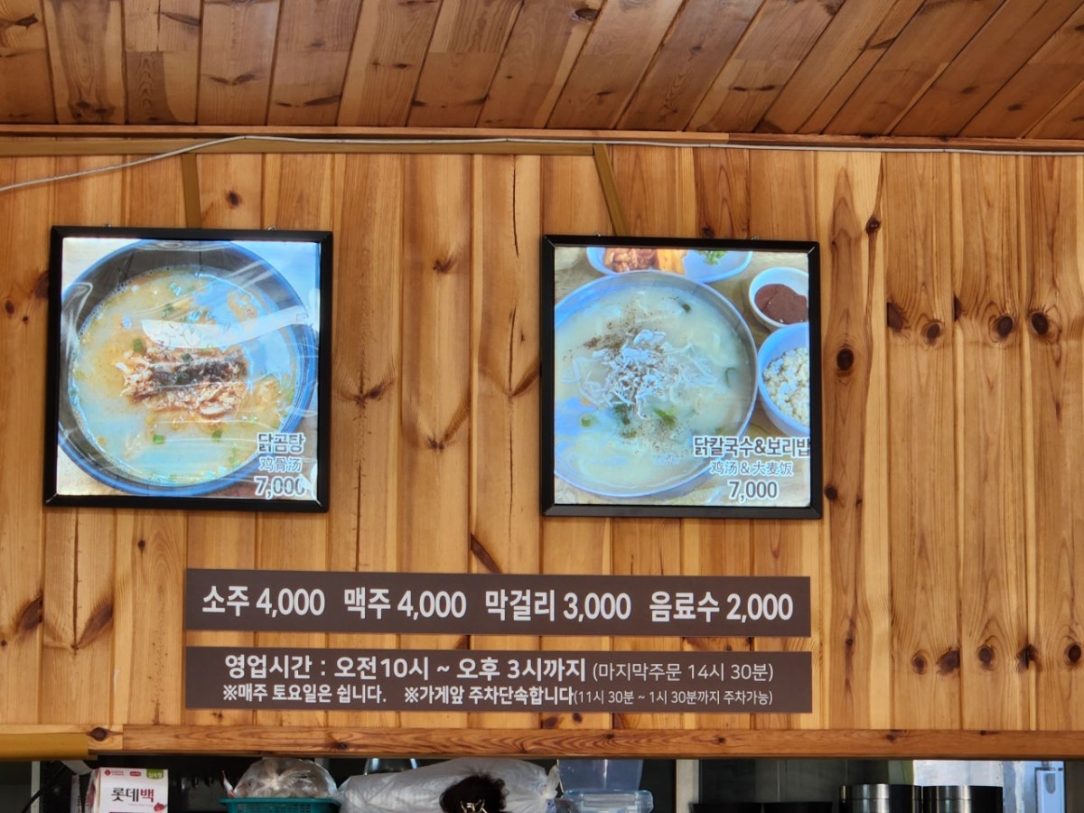 명품닭칼국수 사진 3