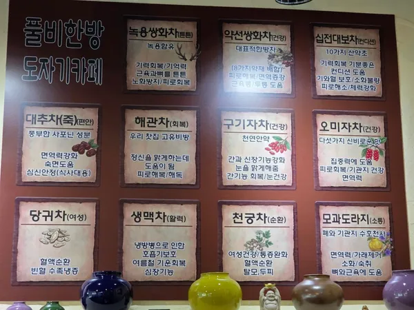 풀비한방 도자기카페 사진 4