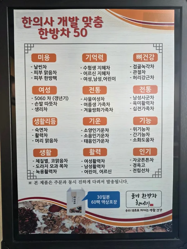 풀비한방 도자기카페 사진 5