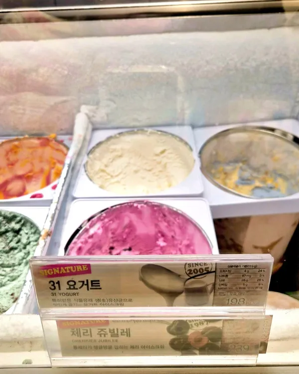 배스킨라빈스 보라매공원점 사진 5