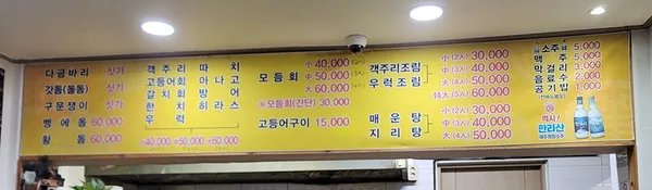 모살물 본점 사진 2