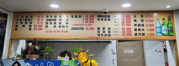 모살물 본점 사진 3