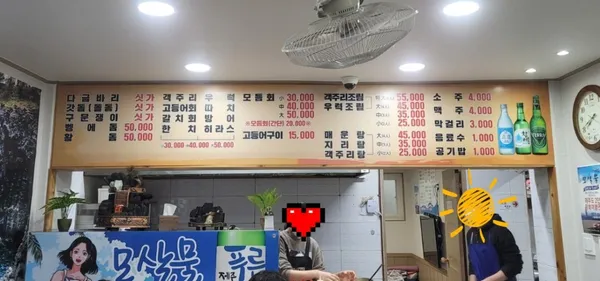 모살물 본점 사진 5