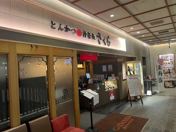 Fukagawa Gatharia