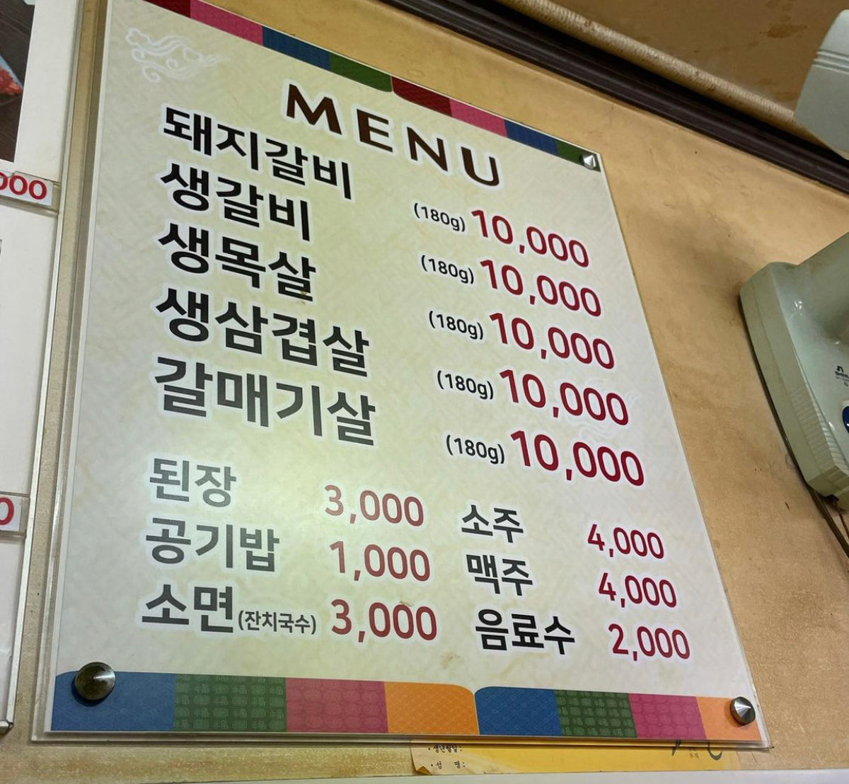 밀양갈비 사진 3